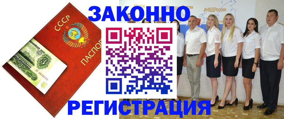 временная регистрация в Радужном