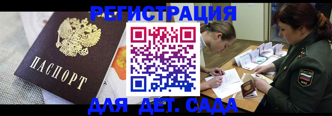 прописка в Радужном