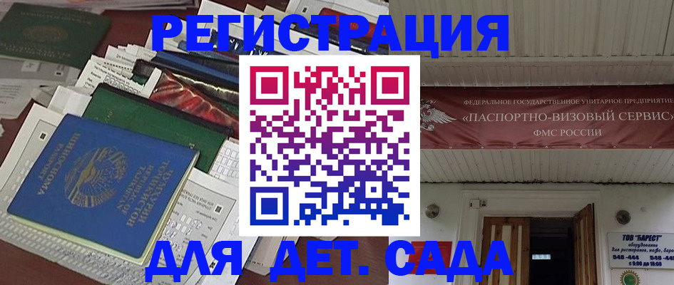 временная регистрация надежно в Радужном