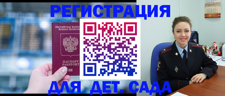 прописка 2025 в Радужном