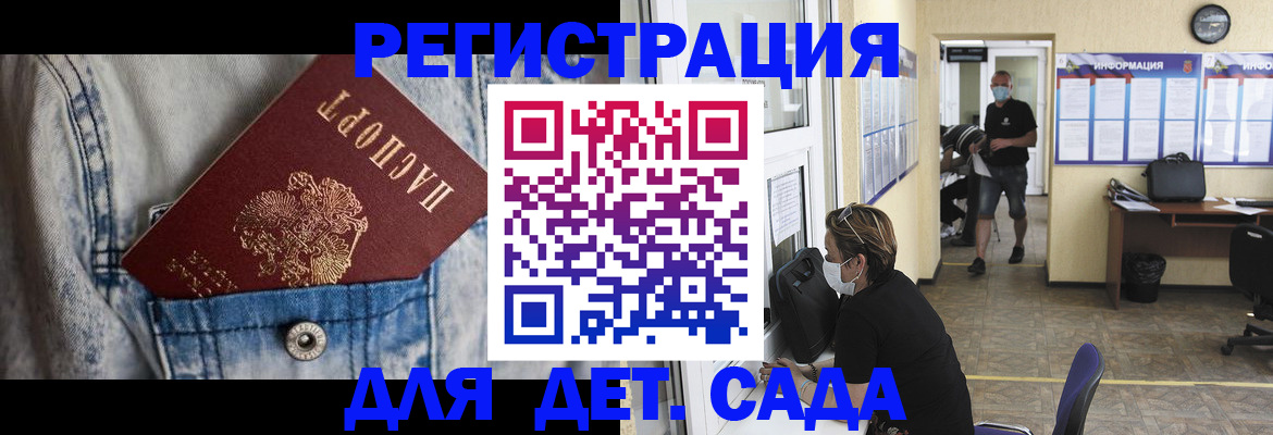 прописка паспорт в Радужном